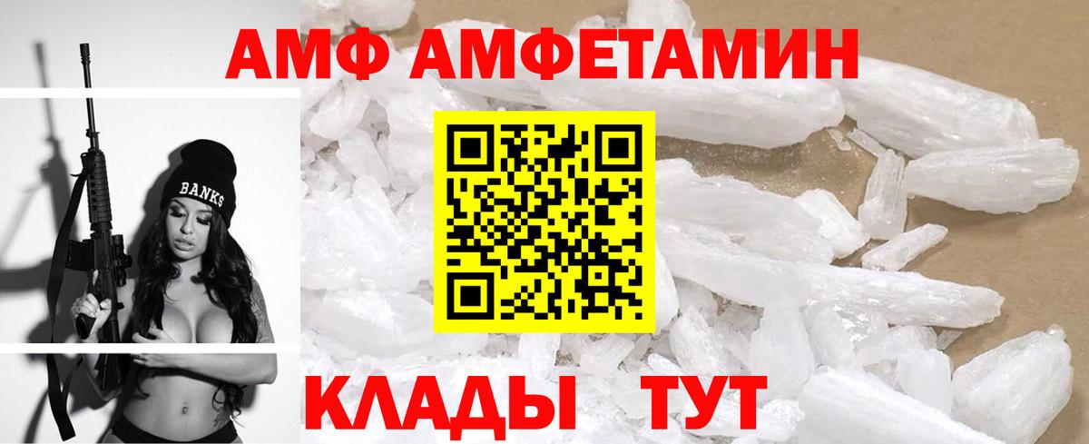 Троицк  Амфетамин  Вход с VPN  АМФЕТАМИН Premium 