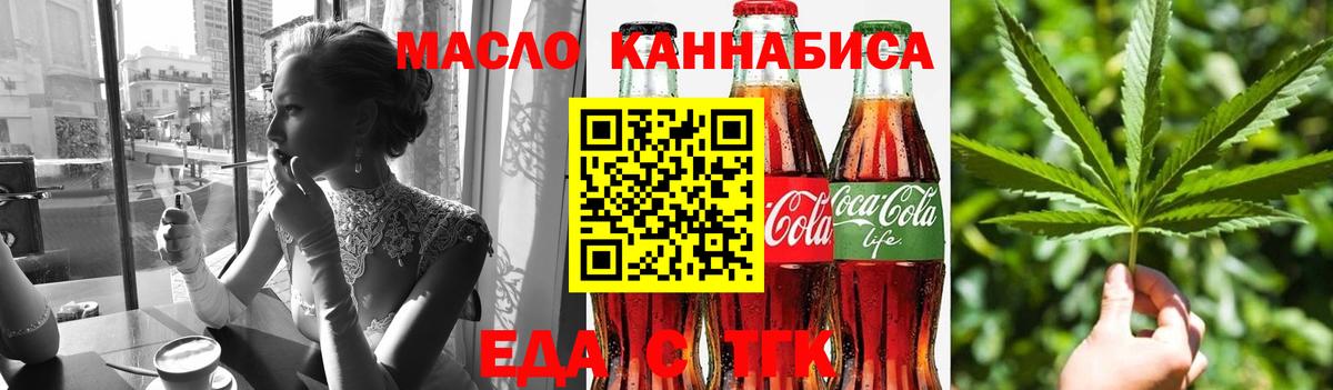 Canna-Cookies конопля  Вход с VPN  Троицк 