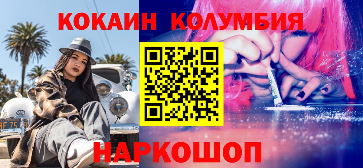 КОКАИН Боливия Троицк