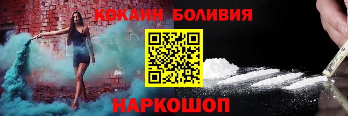 Cocaine Fish Scale  Кокаин Columbia  Вход с VPN  Троицк 