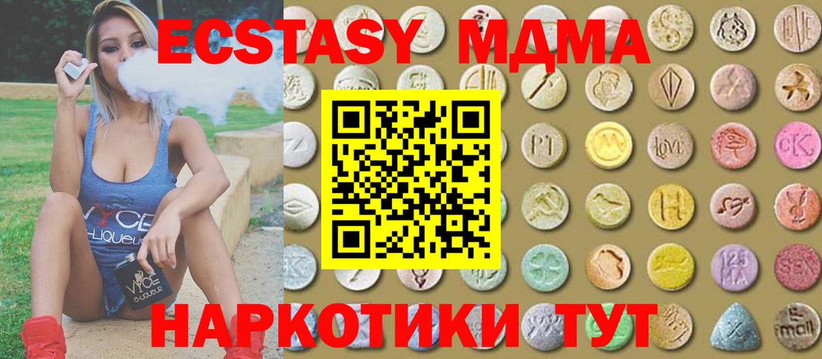 ЭКСТАЗИ диски Троицк