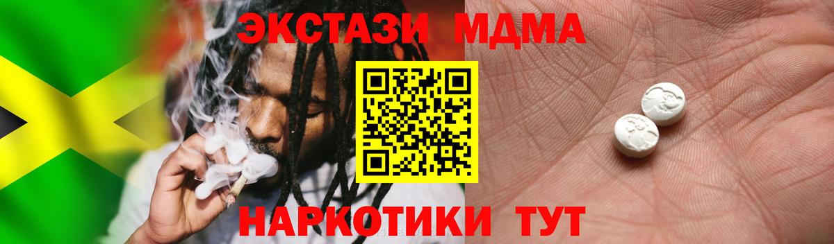 Ecstasy  Экстази таблы  Троицк    ссылки  Экстази Punisher  Вход с VPN 