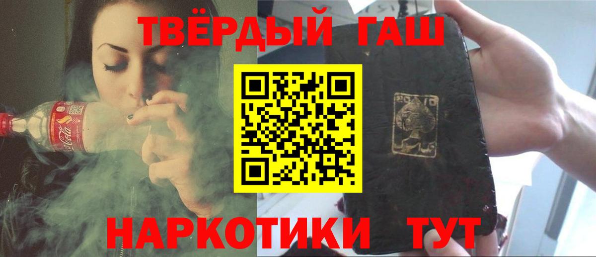 ГАШИШ гарик Троицк