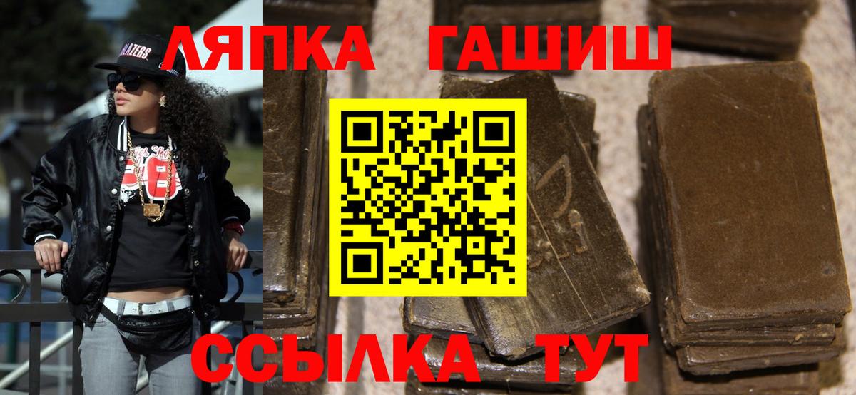 Троицк  ГАШ ice o lator  Вход с VPN  Гашиш убойный 