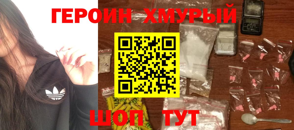 Героин афганец Троицк