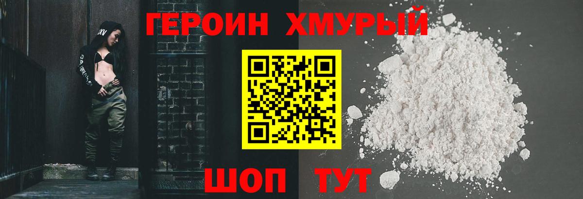 Героин гречка  Вход с VPN  Троицк 