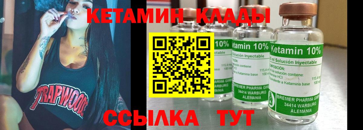 КЕТАМИН ketamine Троицк