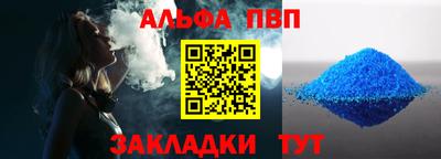 ALPHA PVP Обнинск