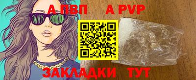 ALPHA PVP Обнинск