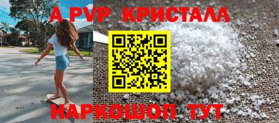 ALPHA PVP Обнинск