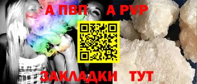 ALPHA PVP Обнинск