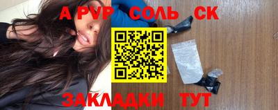 а пвп мука Обь