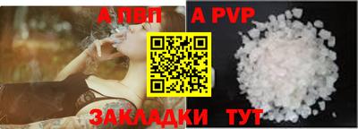 ALPHA PVP Обнинск