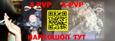 ALPHA PVP Обнинск