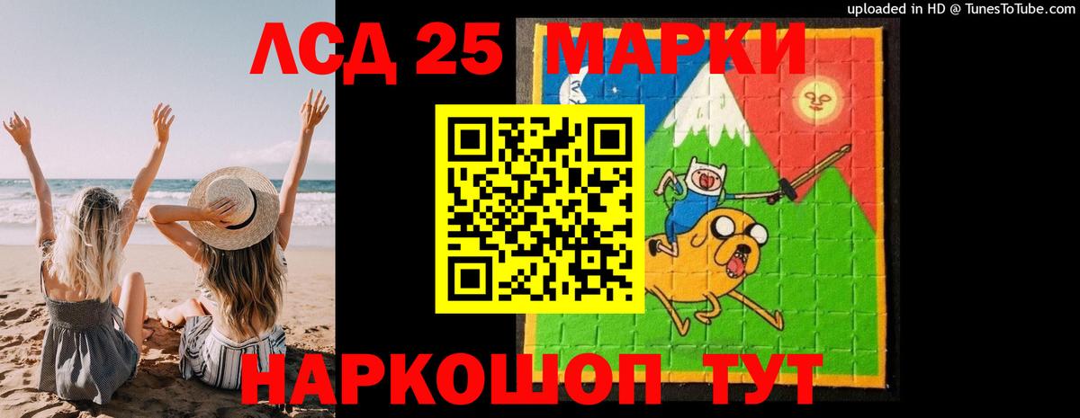 ЛСД экстази кислота Троицк