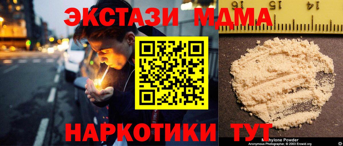 МДМА Molly Троицк