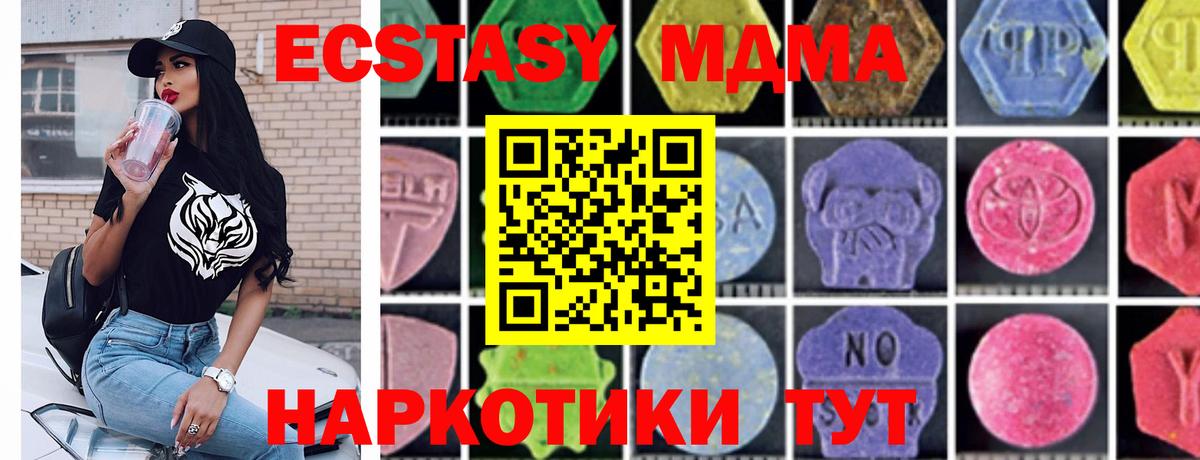 МДМА молли  МДМА молли  Вход с VPN  Троицк 