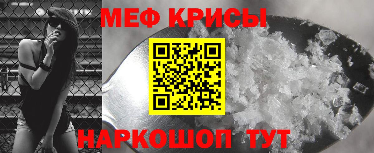 как найти закладки  Меф  Троицк  МЯУ-МЯУ мука  Вход с VPN  МЕФ mephedrone 