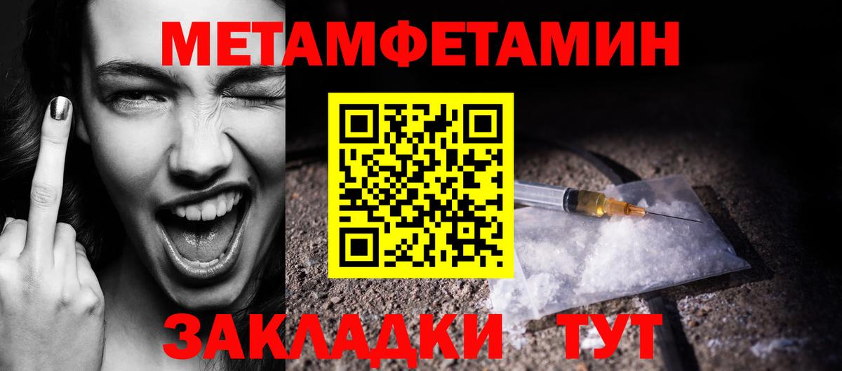 МЕТАМФЕТАМИН  Первитин Methamphetamine  Первитин Methamphetamine  Вход с VPN  Троицк 