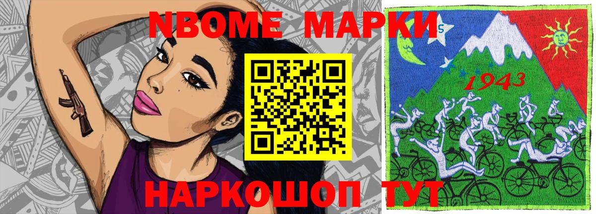 Троицк  Марки NBOMe 1,8мг  Марки NBOMe 1,8мг  Вход с VPN 
