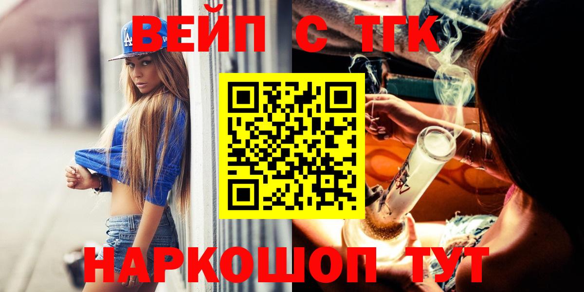ТГК жижа Троицк